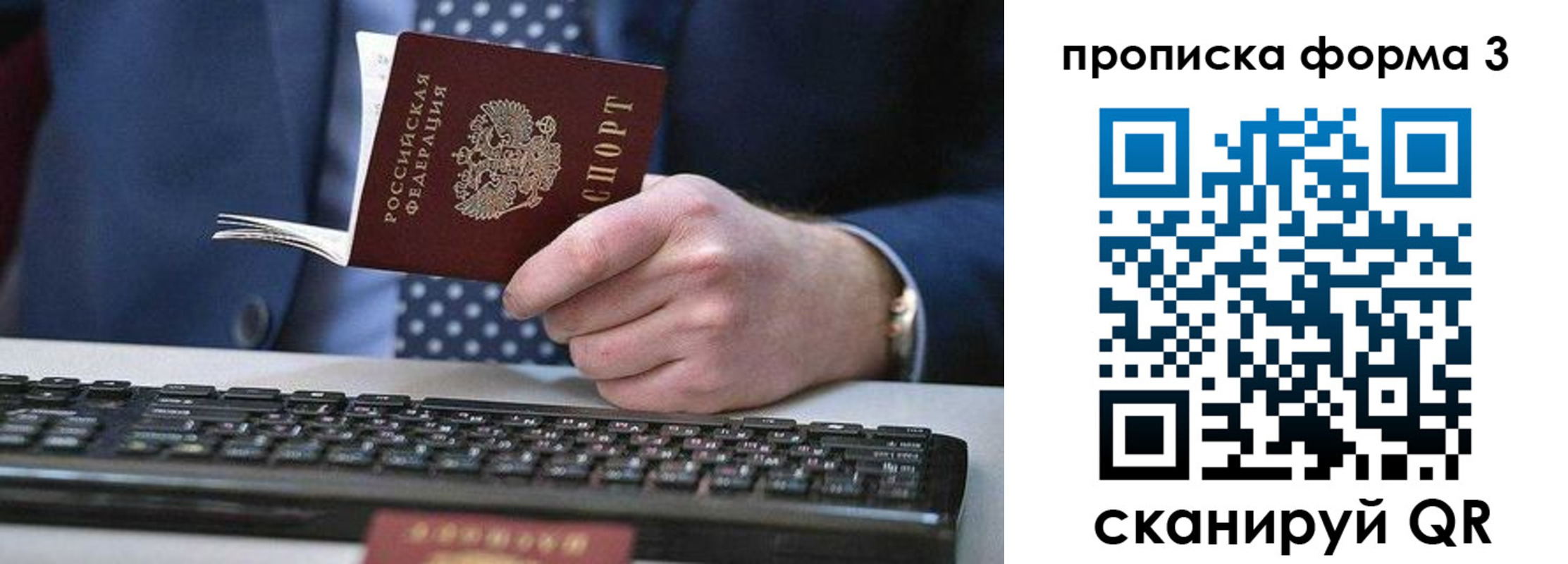 прописка для военкомата в Инзе